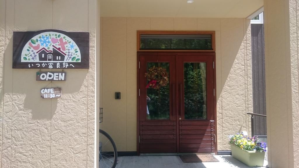 Ituka Furano e Guest House Bagian luar foto